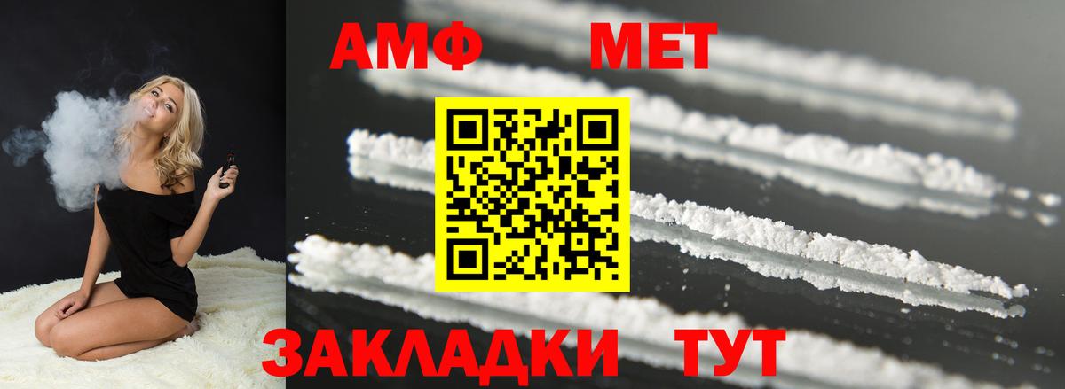 АМФЕТАМИН 97% Балаково