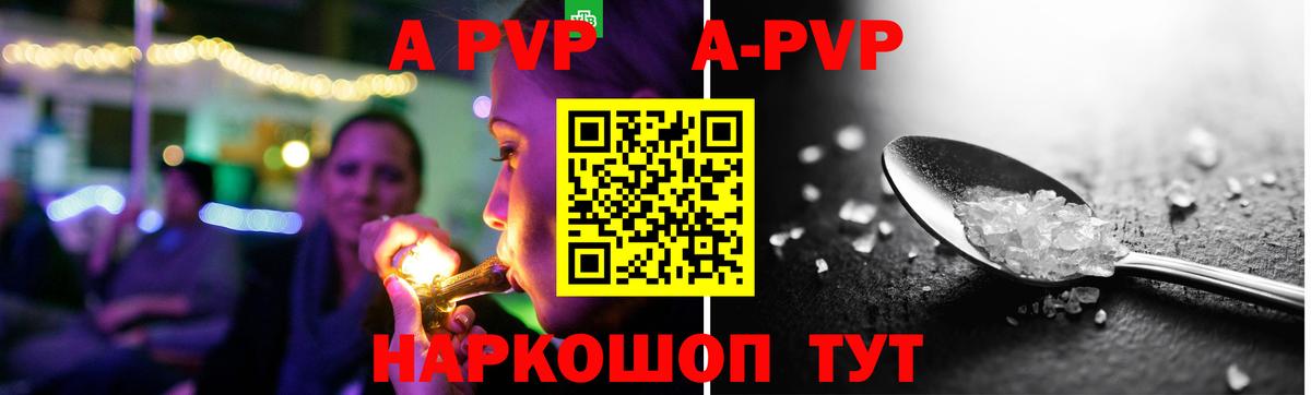 Альфа ПВП Соль Балаково