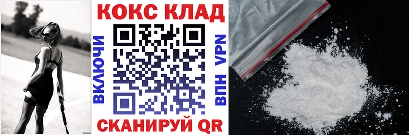 КОКАИН 99%  где купить наркоту  маркетплейс как зайти  Балаково 