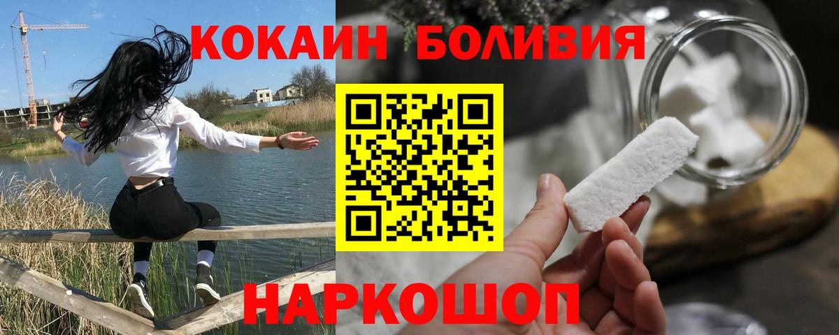 Cocaine Перу Балаково