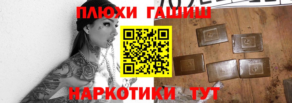 ГАШ гашик  ГАШ Premium  Вход с VPN  Балаково 