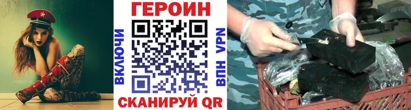 ГЕРОИН хмурый  kraken вход  Балаково 