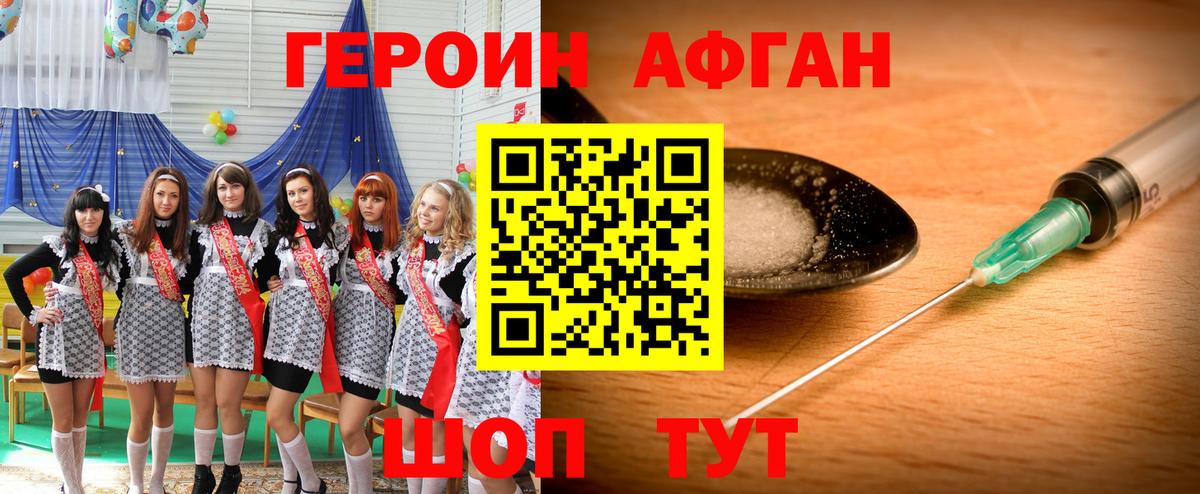 Героин гречка  Герыч  Балаково  Вход с VPN 