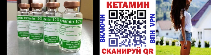 КЕТАМИН VHQ гидра ссылки Балаково