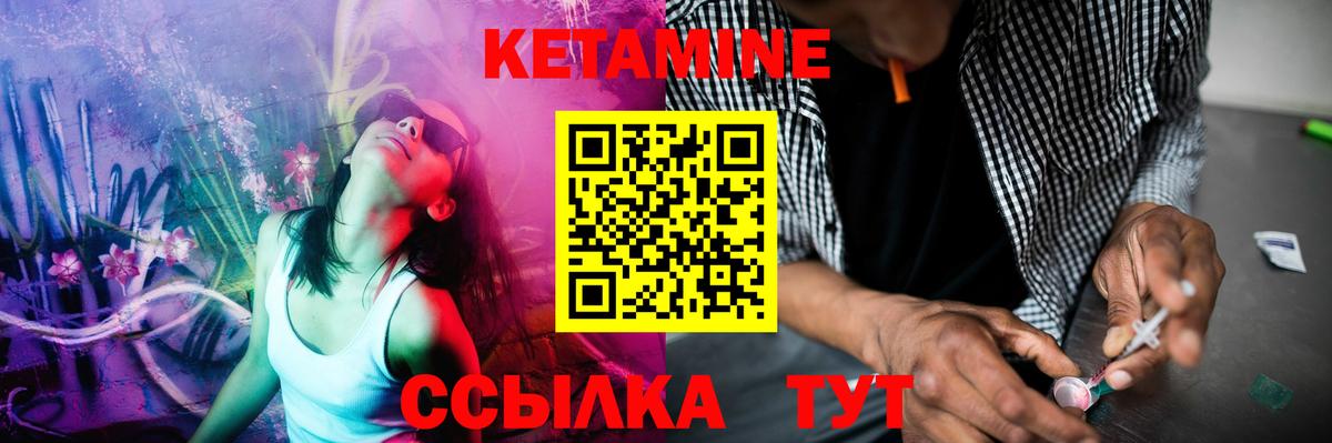 Балаково  Кетамин VHQ  маркетплейс какой сайт  Вход с VPN 