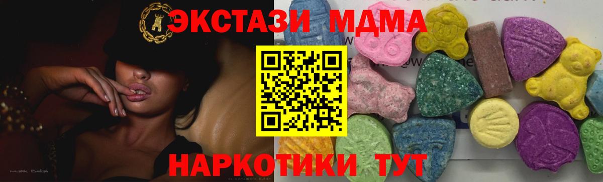 Балаково  МДМА  MDMA кристаллы  Вход с VPN  МДМА VHQ 