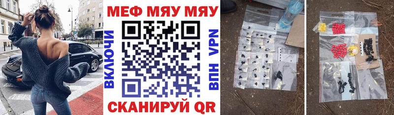 где купить наркоту  кракен зеркало  МЕФ mephedrone  Балаково 