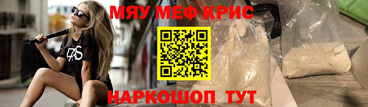 Меф  Вход с VPN  Балаково  Мефедрон мяу мяу 