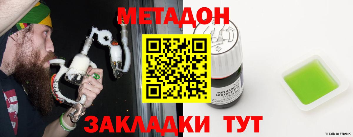 Балаково  Метадон VHQ  Вход с VPN  МЕТАДОН мёд 