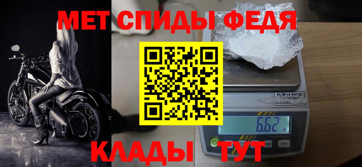 МЕТАМФЕТАМИН пудра Балаково
