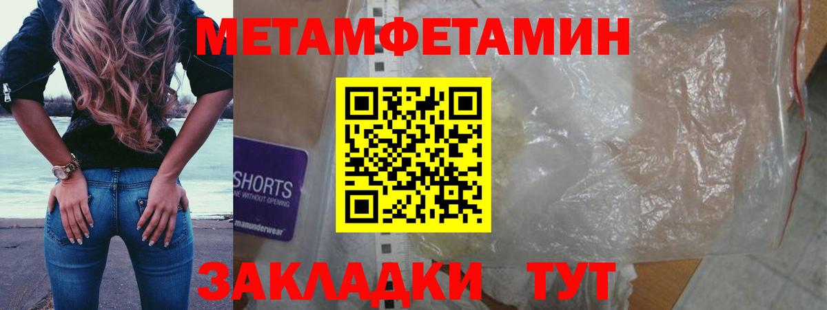 Первитин Декстрометамфетамин 99.9%  Вход с VPN  Балаково 