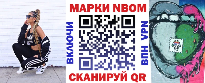 Марки N-bome 1,8мг  где продают наркотики  гидра зеркало  Балаково 