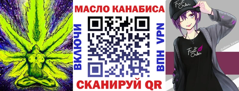 ТГК вейп  Балаково 