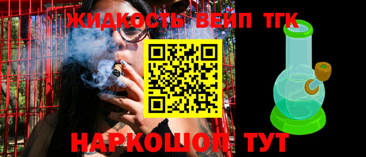 ТГК Wax Балаково