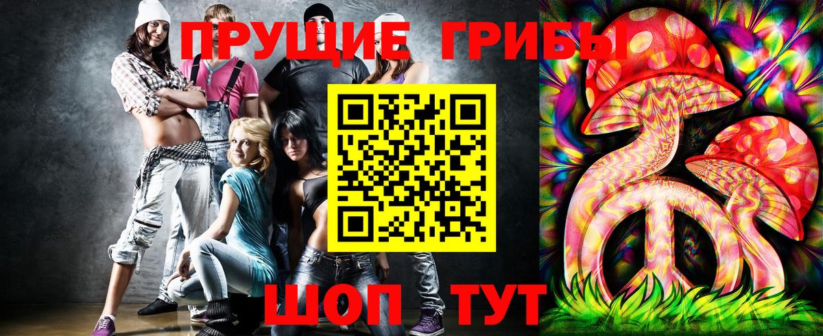 Галлюциногенные грибы Magic Shrooms Балаково