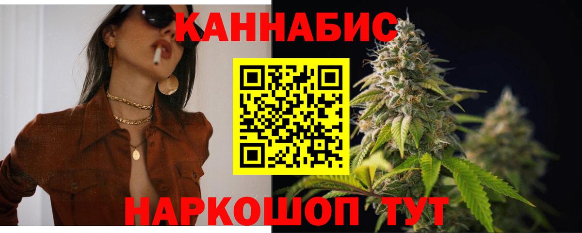 Марихуана тримм Балаково